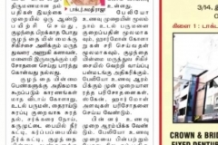 Dr.Sumathi Raja in Media